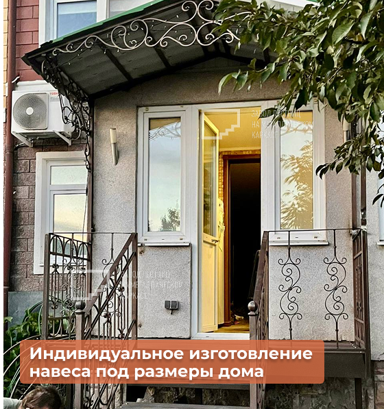Двускатный навес для уличной лестницы на заказ.png Двускатный навес для уличной лестницы на заказ