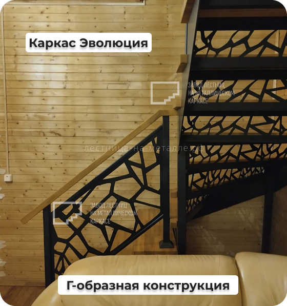 Г-образная конструкция