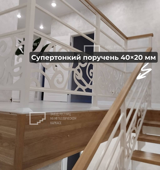 Лестница с металлическим ограждением