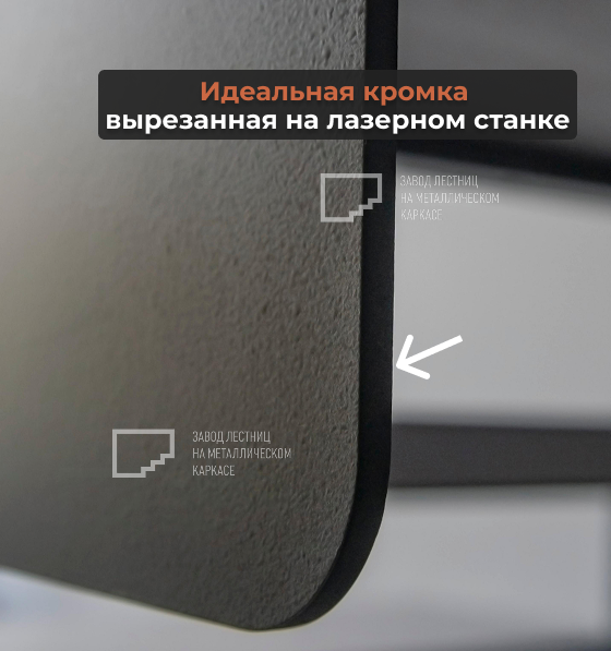 Лестницы на металле 11.png Лестницы на металле 11.png