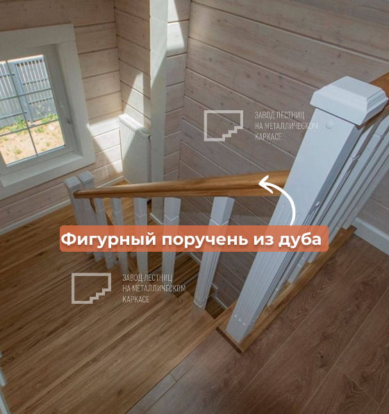 Фигурный поручень из дуба для лестницы