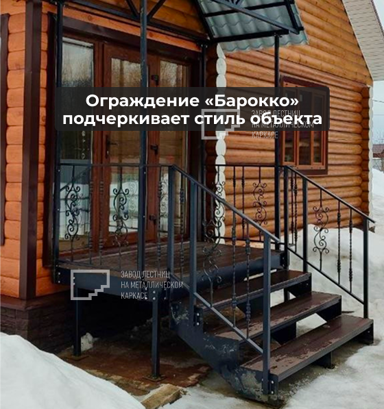 Уличная лестница с ограждением.png Уличная лестница с ограждением