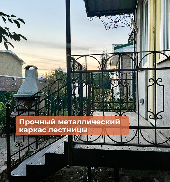 Прочный металлокаркас для входной лестницы.png Прочный металлокаркас для входной лестницы