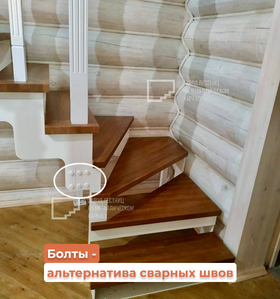 Г-образная лестница на металлических косоурах с забежными ступенями