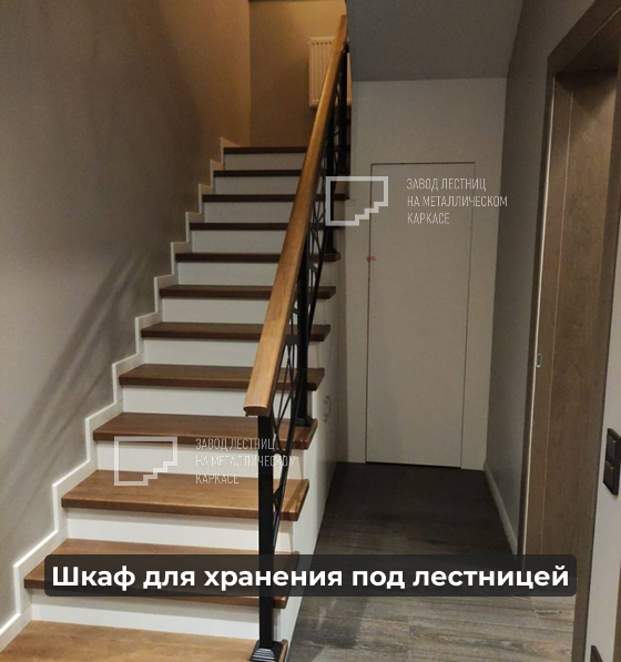 Металлическая современная лестница на косоурах с подлестничным пространством