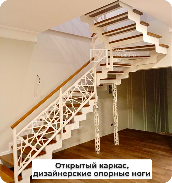 Открытый каркас дизайнерские опорные ноги.png