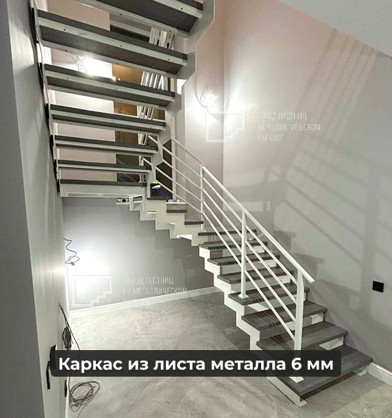 Открытый каркас лестницы из листа металла 6 мм