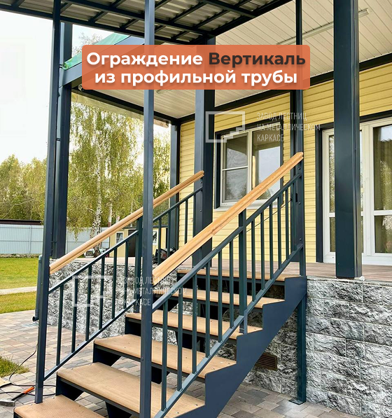 Крыльцо Вертикаль
