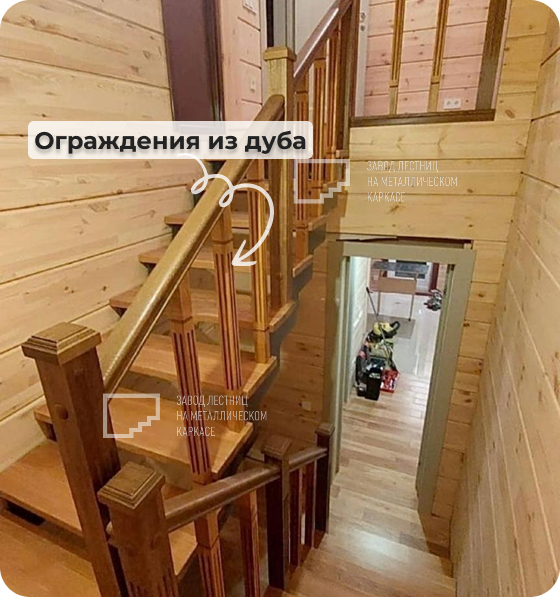 Ограждение из дуба для лестницы