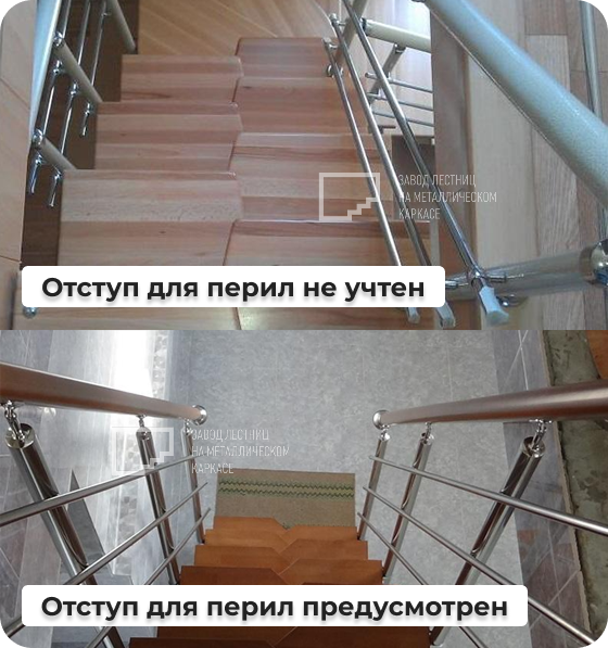 Сравнение отступов для перил.png