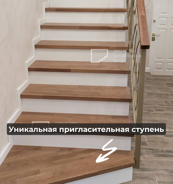 Деревянная г-образная лестница c пригласительной ступенью и дизайнерским ограждением