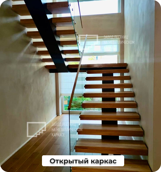 Открытый каркас