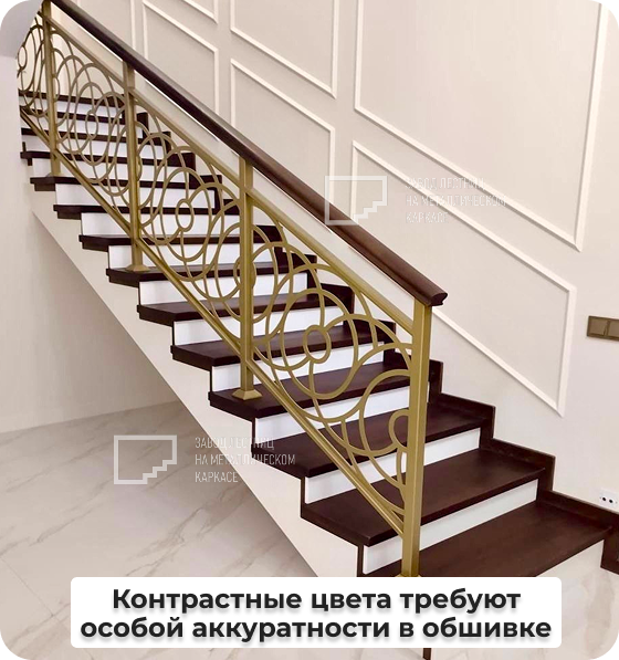 Аккуратная обшивка закрытый каркас