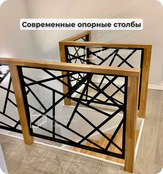 Современные опорные столбы