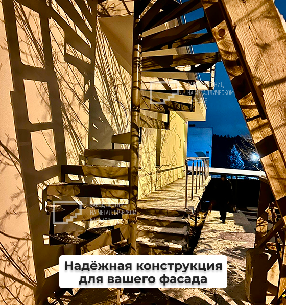 Уличная винтовая лестница на металлокаркасе на крышу