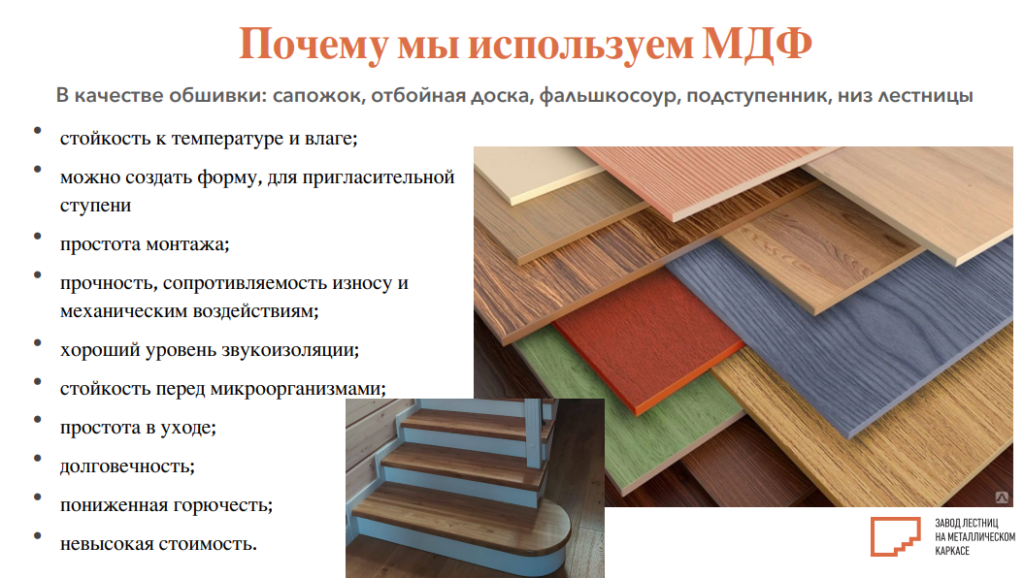 мфд почему