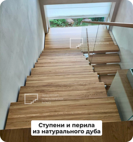 Ступени и перила лестницы из натурального дуба