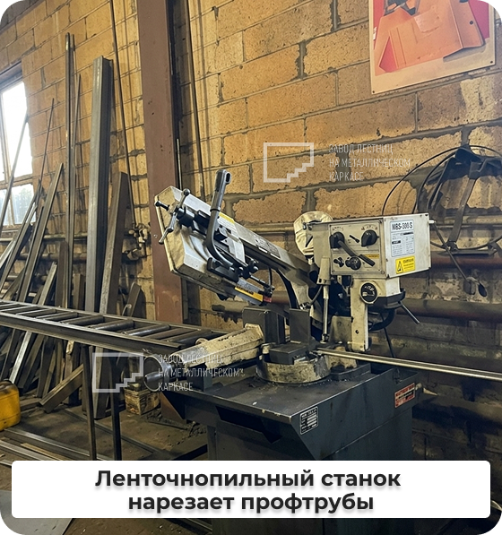 Ленточно-пильный станок нарезает профтрубы