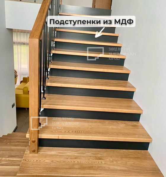 Лестница с подступенками из МДФ