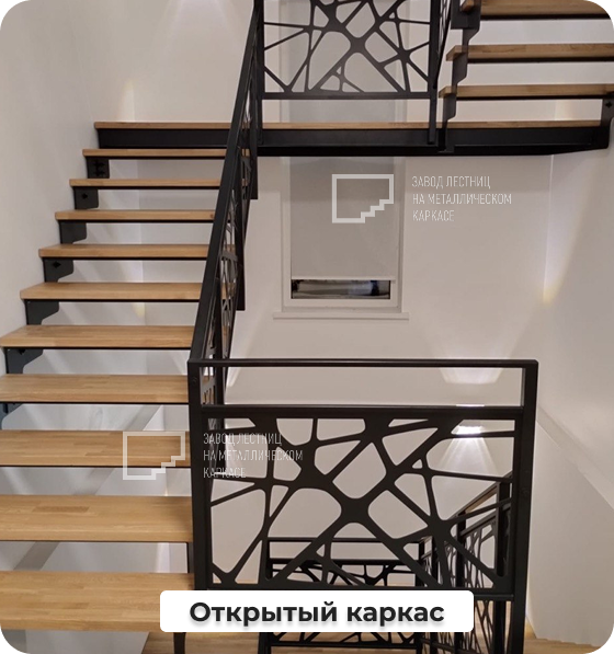 Открытый каркс лазерной резки