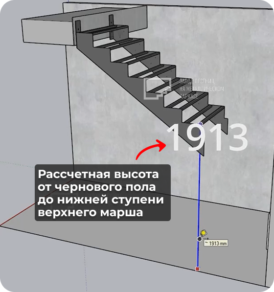 Рассчетная_высота_от чернового пола