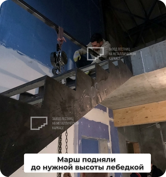 Поднятие верхнего марша лебедкой на нужную высоту