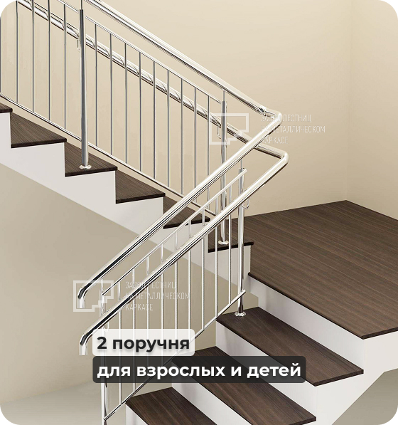 Лестница с дополнительным поручнем для лестницы