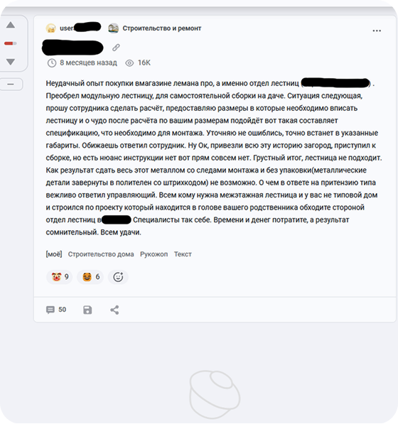 Опыт пользователя