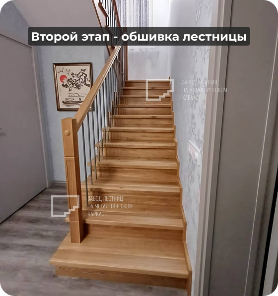 закрытая лестница на второй этаж