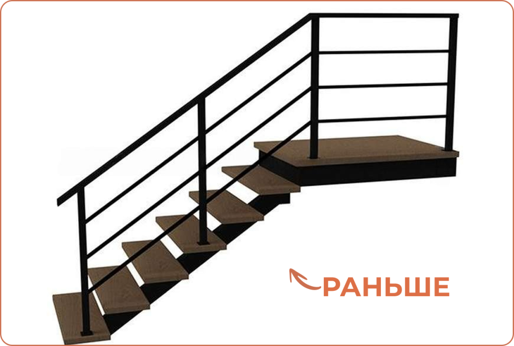 Лестница раньше
