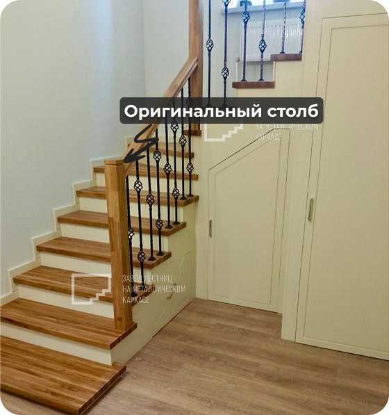 Оригинальный столб для лестницы